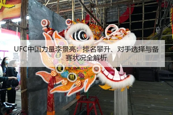 zhong-guo-li-liang-li-jing-liang-pai-ming-pan-sheng-dui-shou-xuan-ze-yu-bei-sai-zhuang-kuang-quan-jie-xi-2-283.jpg