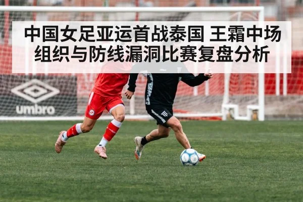 soccer defense training